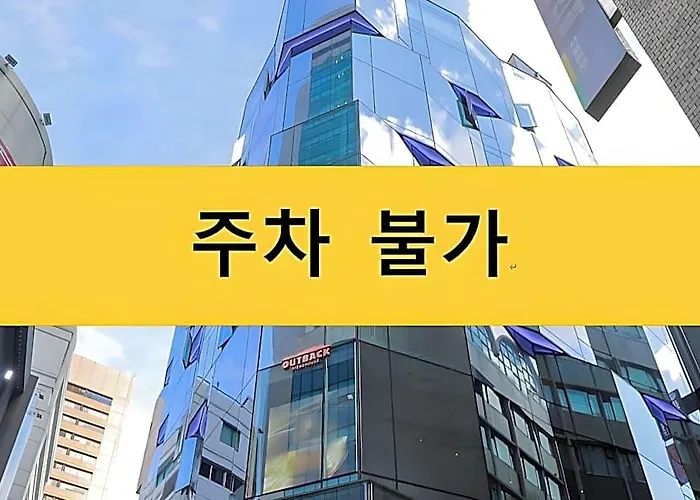 Line Myeongdong Hotel 3*